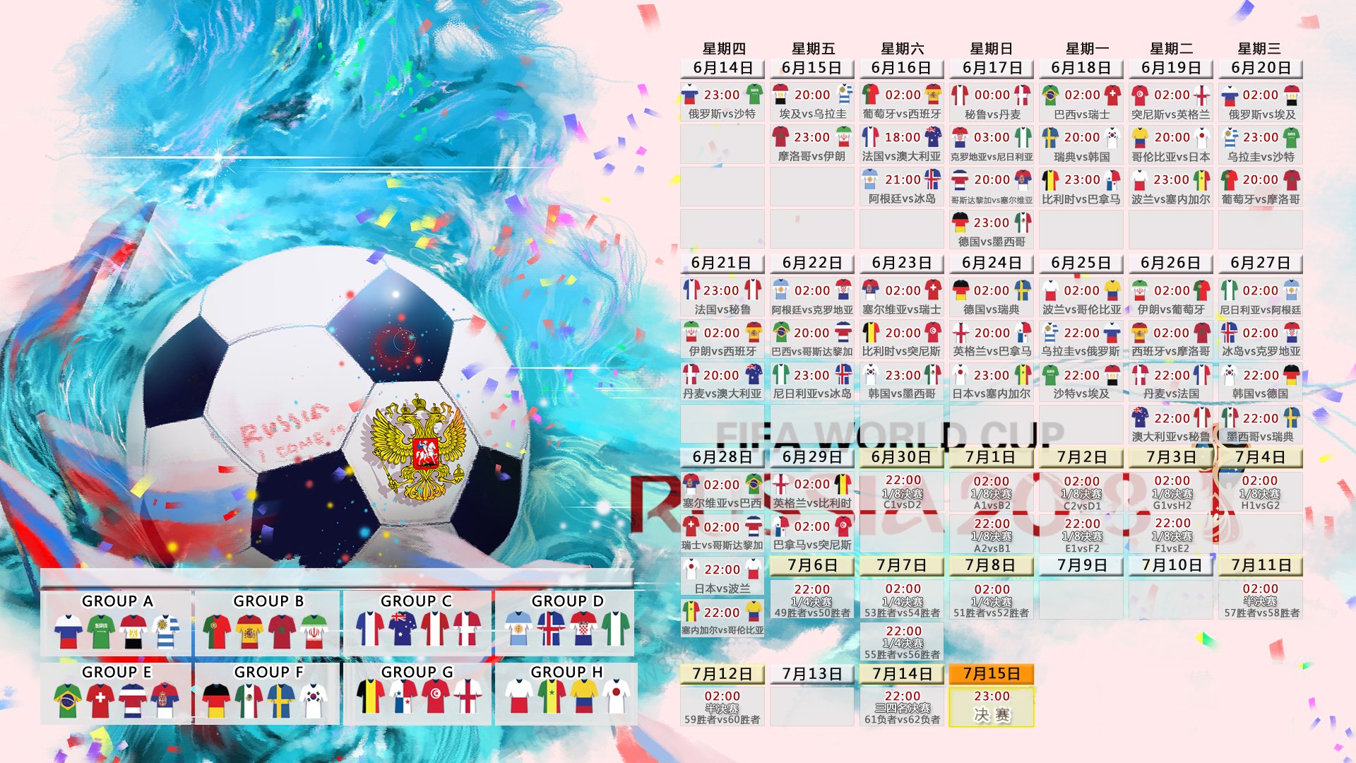 规则更新催生新星,萨拉赫惊艳表现,G2未来可期!